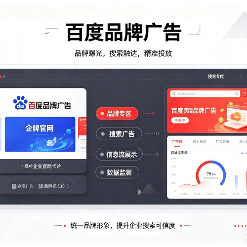 呈贡百度品牌广告